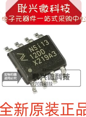 原装 NSi1312DD NSI1312D-DSPR 贴片SOP-8隔离电压采样放大器芯片