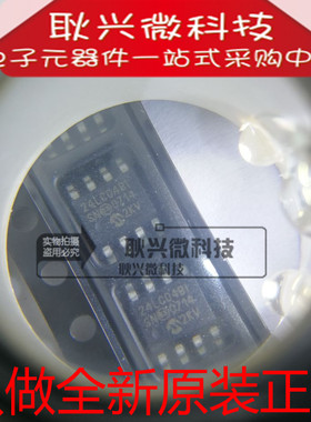 全新正品原装24LC04BI 24LC04B1 24LC04BI-SN 24LC04B-I/SN存储器