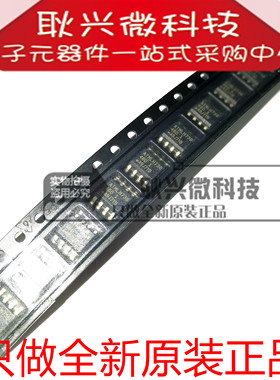 进口全新原装AT93C46DN-SH-T 93C46 丝印46D 贴片SOP-8存储芯片