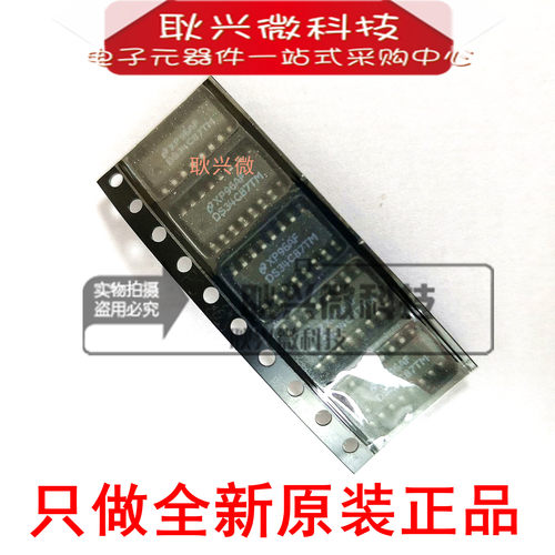 全新原装正品DS34C87TM DS34C87TMX SOP-16进口驱动器芯片