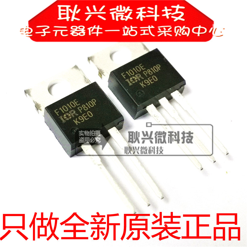 进口原装F1010E IRF1010E IRF1010EPBF TO-220大功率场效应三极管