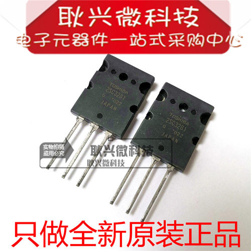 全新原装正品2SC3281 2SC3281-O C3281-O C3281 TO-3PL音频功放管