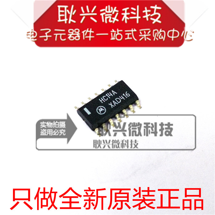 全新原装逆变器芯片MC74HC14A