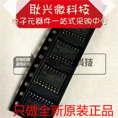 全新原装26LS31贴片中体SOP5.2MM