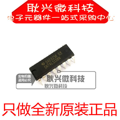 进口全新原装SN74LS138N逻辑芯片