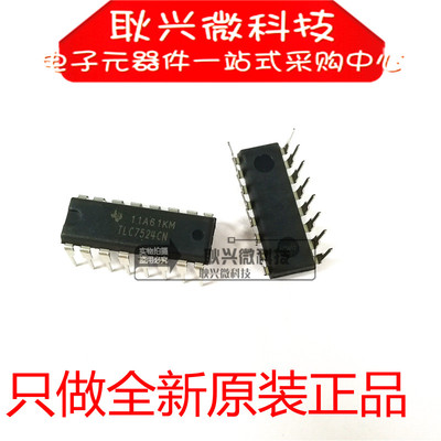 全新原装进口正品TLC7524CN TLC7524 直插DIP-16数模转换芯片