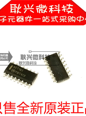 原装74ACT161  MC74ACT161DR2G 丝印ACT161G 贴片SOP16 逻辑芯片