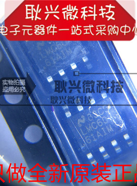 LMC6061AIM LMC6061AIMX 贴片SOP8 运算放大器 全新原装进口正品