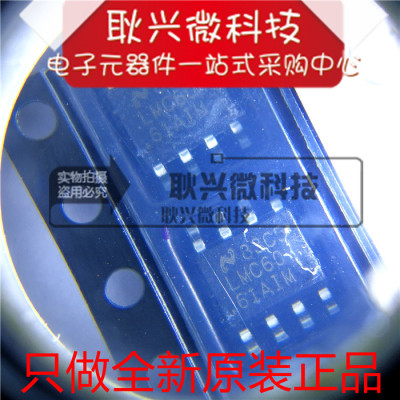 全新原装运算放大器LMC6061AIM