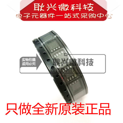 正品原装9243A SI9243AEY SI9243AEY-T1-E3 贴片SOP-8 总线收发器