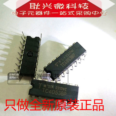 只做全新原装正品TC4053 TC4053BP 直插DIP-16 模拟开关芯片