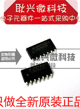 全新原装LM2907M  LM2907MX LM2907MX/NOPB 贴片SOP-14电压转换器