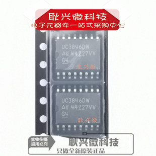 全新原装正品UC3846 UC3846DWTR UC3846DW  SOIC-16贴片IC芯片
