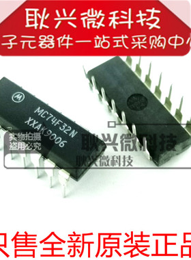 MC74F32N 74F32 直插DIP-14 双列插件IC  进口全新原装正品