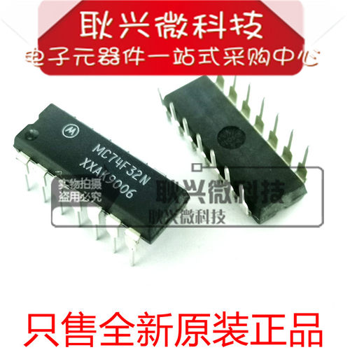 MC74F32N 74F32 直插DIP-14 双列插件IC  进口全新原装正品