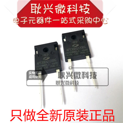 全新快恢复二极管APT30DQ120BG