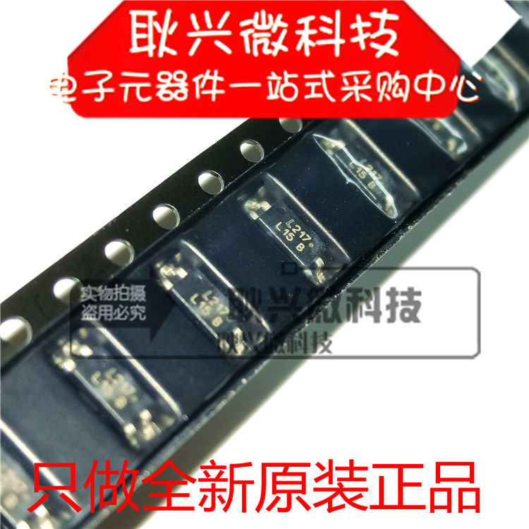 L217贴片光耦亿光全新原装