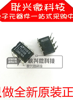 全新原装LT1008 LT1008CN8 LT1008CN8/NA 直插DIP-8 低噪声放大器