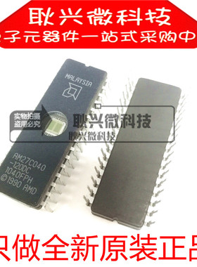 进口全新原装正品AM27C040  AM27C040-120DC 直插CDIP32 存储器IC