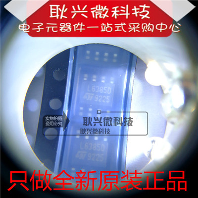 进口全新原装正品L6385D L6385D013TR 贴片SOP-8电桥驱动管理芯片