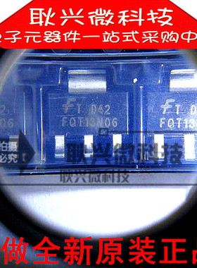 正品原装13N06 FQT13N06 FQT13N06L SOT-223贴片三极管N沟道MOS管