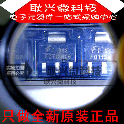 正品原装13N06 FQT13N06 FQT13N06L SOT-223贴片三极管N沟道MOS管