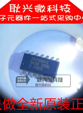 进口全新原装IR21084S IR21084STRPBF 贴片SOP-14 电源驱动器芯片