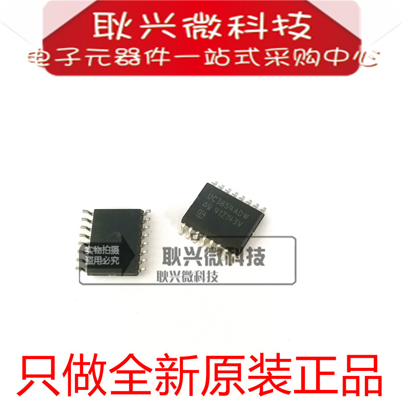 UC3854ADW  UC3854ADWTR SOP-16电源管理芯片 进口全新原装正品