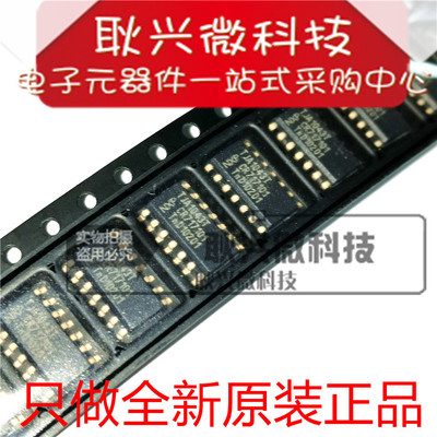 全新原装TJA1043TSOP-14