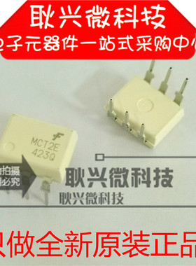 MCT2E MCT2EM 直插DIP-6 光电耦合器 全新原装进口正品