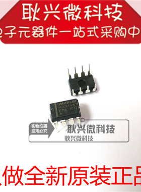 正品进口原装MAX1487 MAX1487EPA 直插DIP-8 RS-485/RS-422收发器