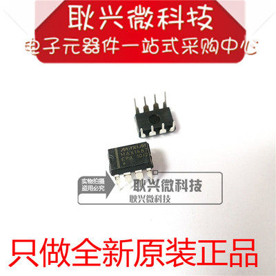 MAXIM/美信收发器MAX1487EPA