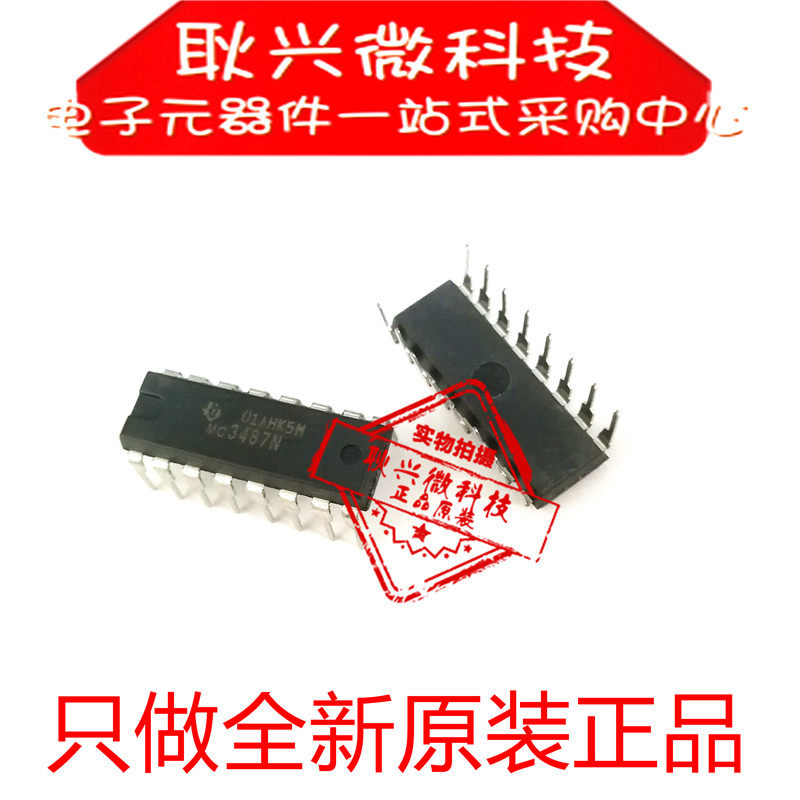 进口全新原装MC3487N MC3487 直插DIP16 四差动线路驱动器