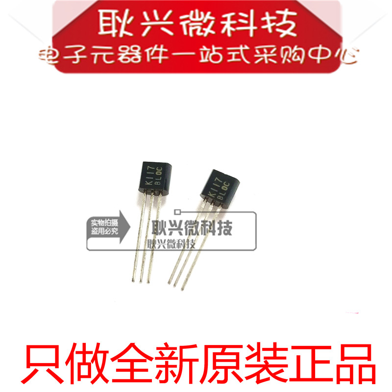 原装正品K117 K117BL 2SK117 2SK117-BL 低噪声音频放大晶体管