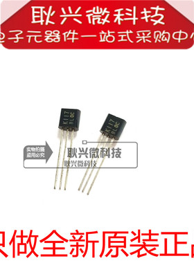 原装正品K117 K117BL 2SK117 2SK117-BL 低噪声音频放大晶体管