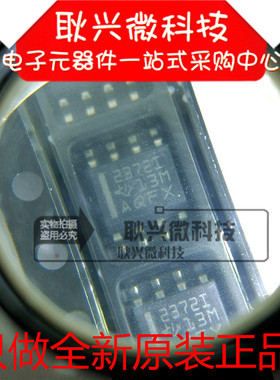 全新原装正品2372I 23721 TLV2372IDR 贴片SOP-8 运算放大器
