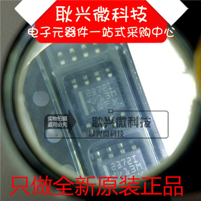 全新原装正品运算放大器2372I