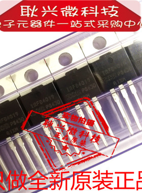 正品进口全新原装IRFB4019 IRFB4019PBF TO-220 N沟道MOS场效应管