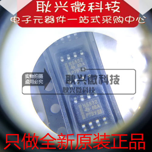 进口全新原装N5532 NE5532 NE5532D NE5532DR SOP-8音频放大器