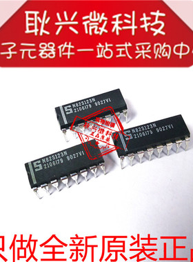 只做全新原装正品N82S123N N82S123 直插DIP-16 存储器IC