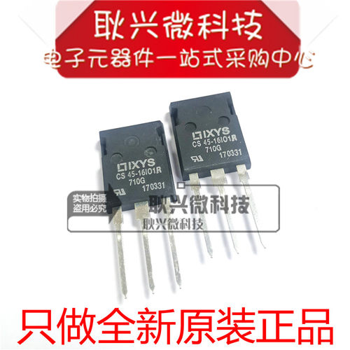全新原装单向可控硅CS45-16IO1R