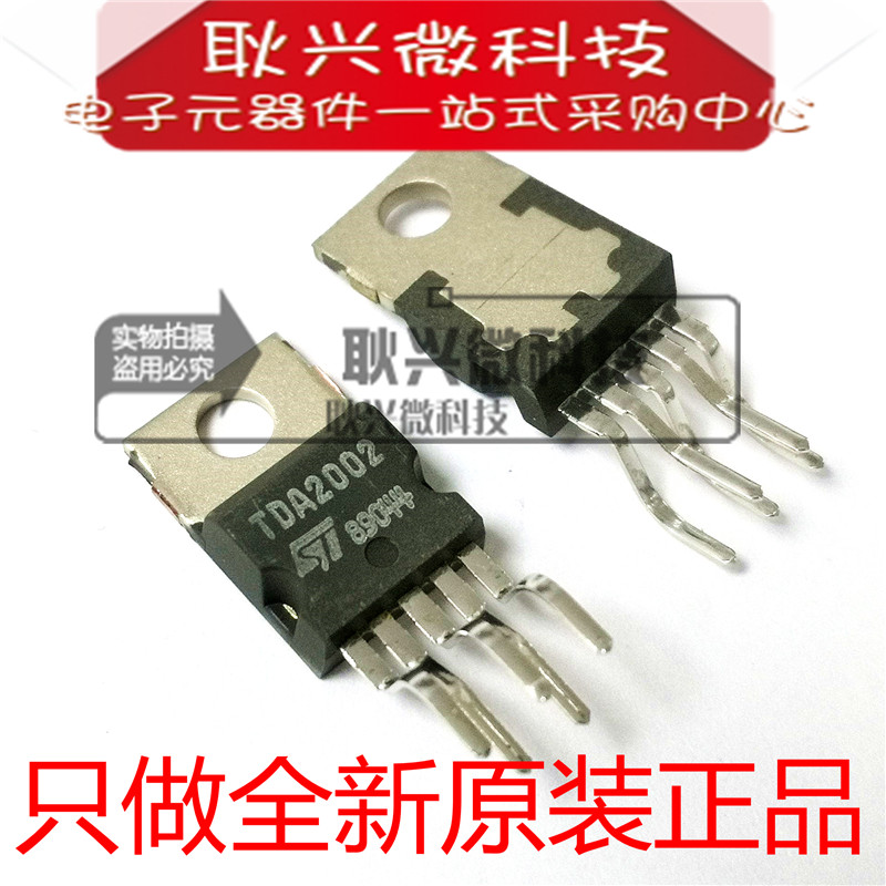 只做全新原装进口正品TDA2002 插件TO220-5 音频功率放大器