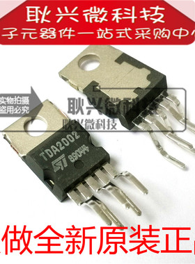 只做全新原装进口正品TDA2002 插件TO220-5 音频功率放大器