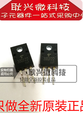 全新原装正品30G122 GT30G122 TO-220F三极管 液晶等离子专用管