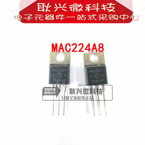 全新原装进口正品MAC224 MAC224A8 TO-220双向可控硅
