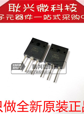 NEC全新原装进口正品C2908 2SC2908 直插TO-3P 硅NPN功率晶体管