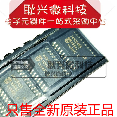 进口全新原装74HC540D  74HC540 贴片SOP20-7.2MM宽体 逻辑缓冲器