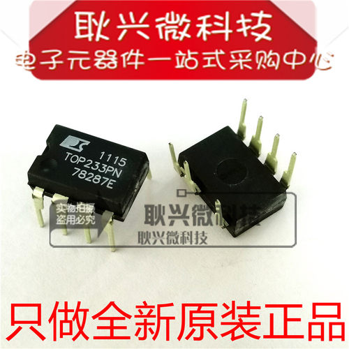 肥散新！全新原装TOP233PN  TOP233 直插DIP-7 液晶电源管理芯片