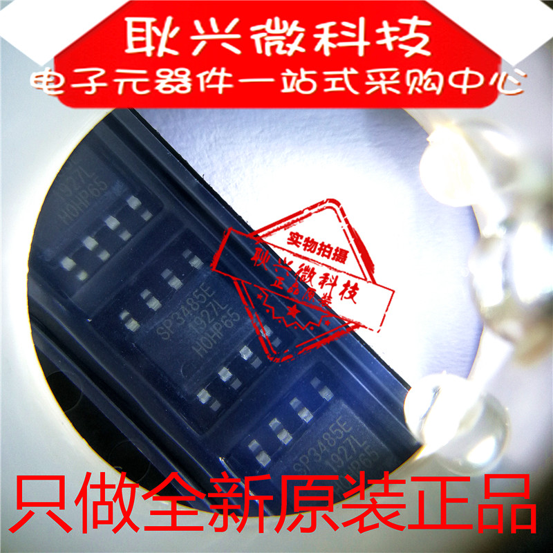进口原装SP3485E SP3485EN SP3485EN-L/TR 贴片SOP8 收发器RS-485
