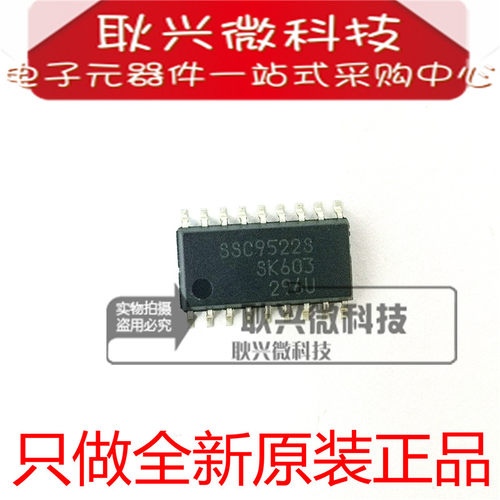 全新原装SSC9522S SSC9522 贴片SOP 液晶电视电源软开关专用芯片